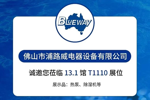 معرض آسيا للمسابح والمنتجعات الصحية 2025، جناح T 1110، قاعة 13.1، مرحبًا بكم في جناحنا!