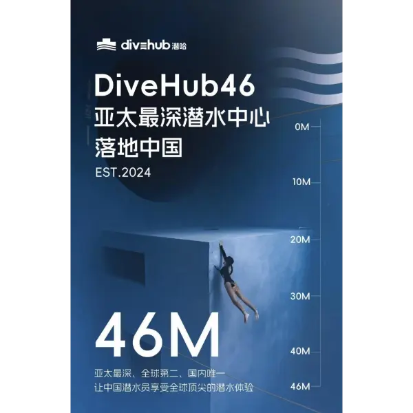 توفر Blueway حلول التحكم في المناخ لـ DiveHub، وهو أعمق مركز غوص داخلي في منطقة آسيا والمحيط الهادئ